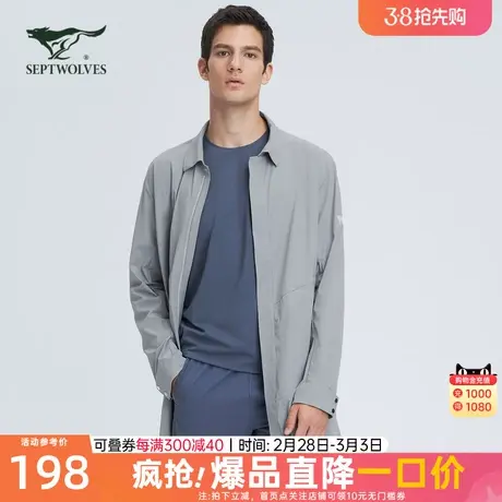 七匹狼风衣男装2023春季新款中长款翻领风衣防紫外线冰感外套图片