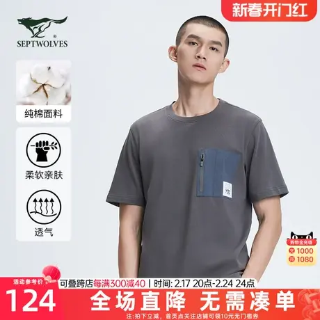 七匹狼短袖圆领T恤男潮牌2023夏季新款时尚休闲纯棉宽松舒适上衣商品大图