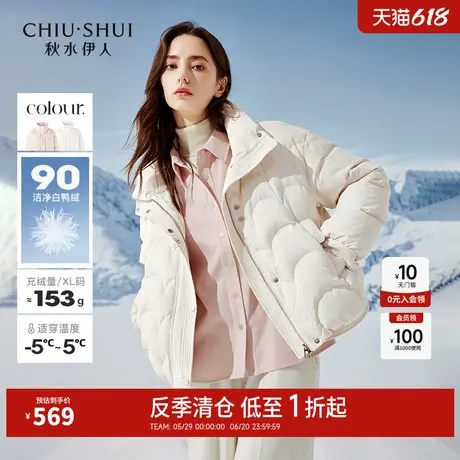 【反季清仓】秋水伊人奥莱新中式鸭绒羽绒服冬女国风盘扣立领外套图片