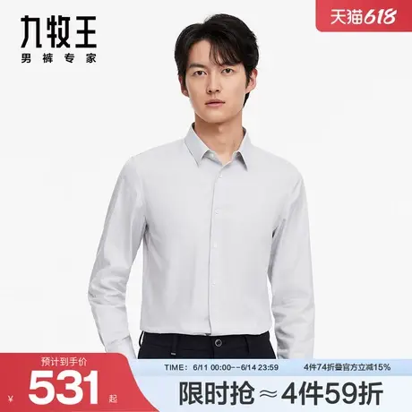 [桑蚕丝]九牧王男装JC1CV43710商场同款正装条纹时尚长袖衬衫男SN图片
