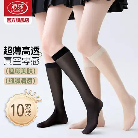 浪莎小腿袜女春秋季超薄款防勾丝中筒丝袜黑肉色裸感半截过膝袜子商品大图