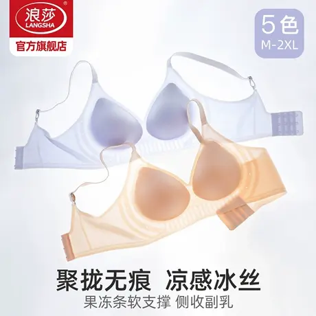 浪莎内衣女无痕冰丝透气夏季超薄文胸聚拢无钢圈运动美背胸罩KU图片
