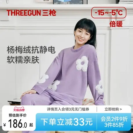 【抗静电】三枪家居服2025秋冬新品甜美杨梅绒睡衣女长袖加绒加厚商品大图