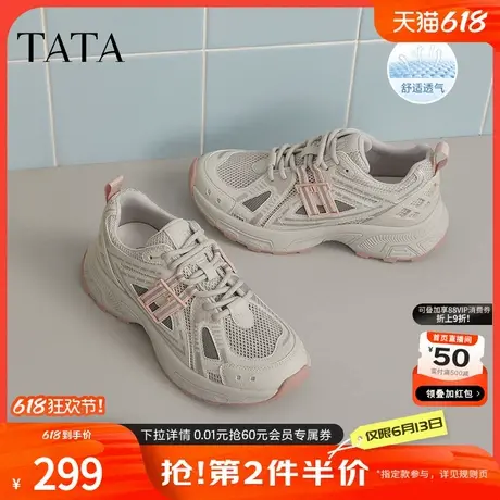 TATA他她网面透气老爹鞋女鞋轻便厚底休闲运动鞋2025夏新JRA02BM5商品大图