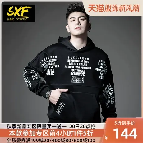 SXF圣希梵卫衣男连帽 秋季新款字母印花宽松落肩套头衫潮男士外套图片
