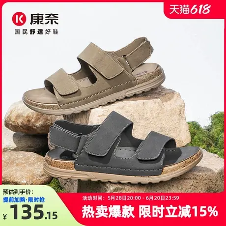 康奈男鞋2025新款夏季户外休闲软底防滑沙滩鞋防滑防臭外穿凉鞋男图片