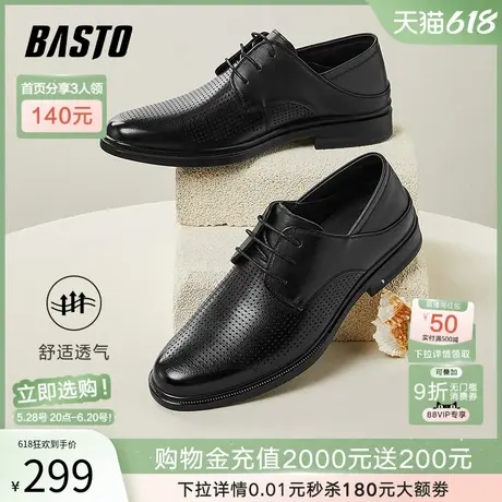 父亲节礼物百思图春季商场新款商务正装皮鞋男西装皮鞋22069BM4商品大图