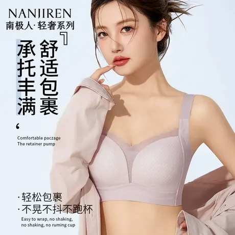 南极人夏季内衣女薄款透气大胸显小调整型收副乳防下垂全罩杯文胸商品大图