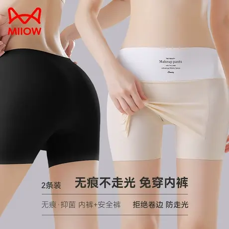猫人安全裤防走光女无痕冰丝夏季透气一片式遮挡三角区提臀打底裤图片