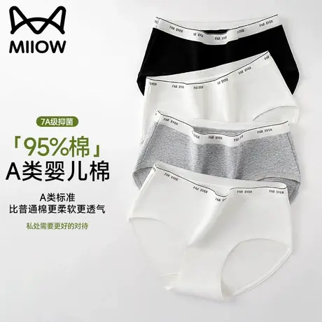 猫人内裤女士纯棉100%全棉抑菌无痕2025年新款日系女生运动三角裤商品大图