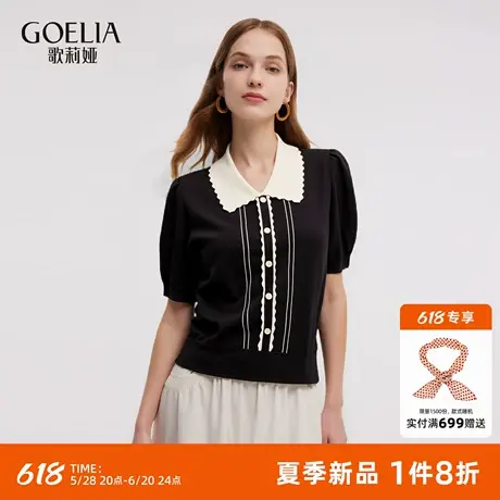歌莉娅莱赛尔上衣女2025新款夏季学院风穿搭翻领短袖T恤1E8L5I370商品大图