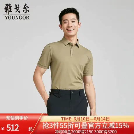 【商场同款】雅戈尔男士短袖T恤夏季新款官方商务休闲短袖男图片