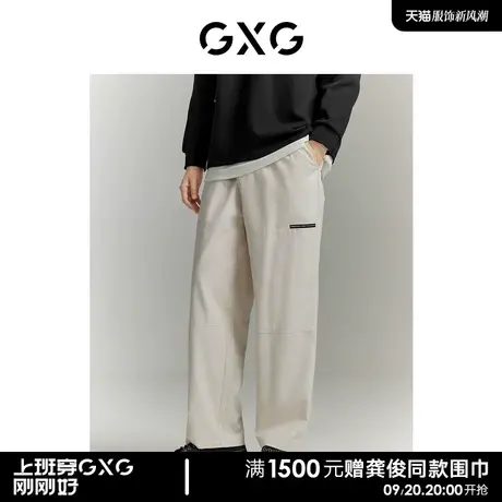 【预】GXG男装 城市探索双色纹理感宽松直筒长裤休闲裤图片