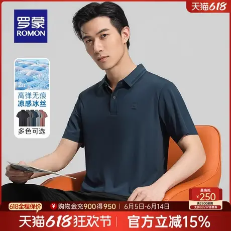 【直降】【5A抗菌凉感】罗蒙男士短袖POLO衫夏季薄款冰丝高弹T恤商品大图