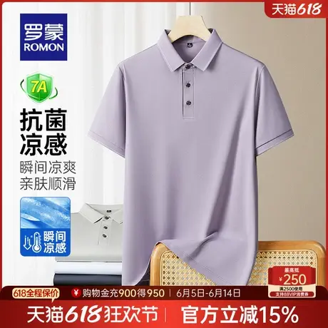 【含桑蚕丝+7A抗菌】罗蒙男士凉感短袖POLO衫2025夏季新款T恤衫男商品大图