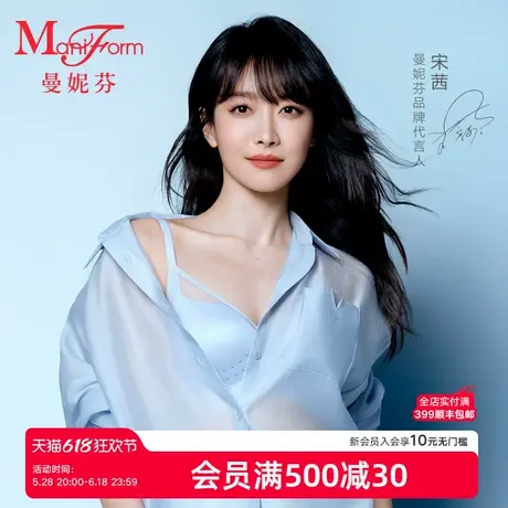 【网眼蜻蜓Bra】曼妮芬2025夏无钢圈透气文胸女士胸罩软支撑内衣商品大图