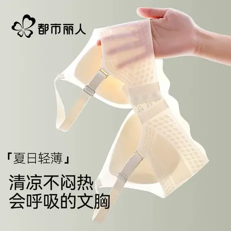 都市丽人内衣女夏季薄款小胸聚拢收副乳防下垂果冻条支撑美背文胸商品大图