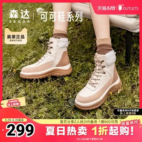 森达工装靴女冬季商场同款绵绵可可加绒休闲短靴4UQ46DD4商品大图