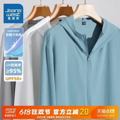 NN真维斯凉感防晒衣男款夏季冰丝透气骑行青年速干防紫外线防晒服图片