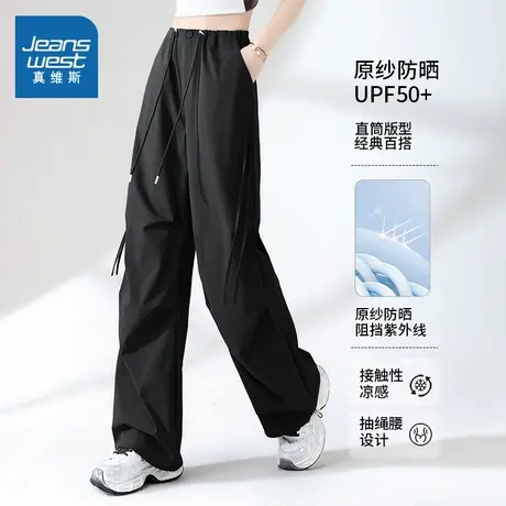 KMV真维斯黑色防晒阔腿工装裤女2025夏季新款高腰宽松凉感休闲裤商品大图