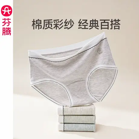 芬腾内裤女10a级抗菌纯棉内裆防螨中腰三角裤薄款透气女款短裤头图片