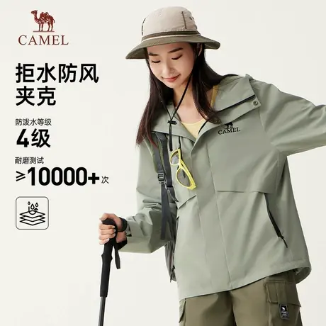 骆驼女装夹克2025春秋新款外套女防风防泼水户外耐磨旅行服风衣男商品大图