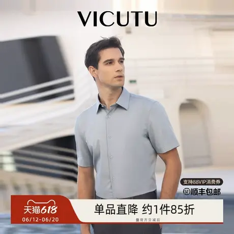VICUTU威可多男士短袖衬衫凉爽舒弹商务休闲百搭半袖衬衣图片