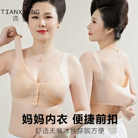 添香夏季新款前扣式美背内衣女小胸聚拢上托防下垂轻薄无痕文胸罩商品大图
