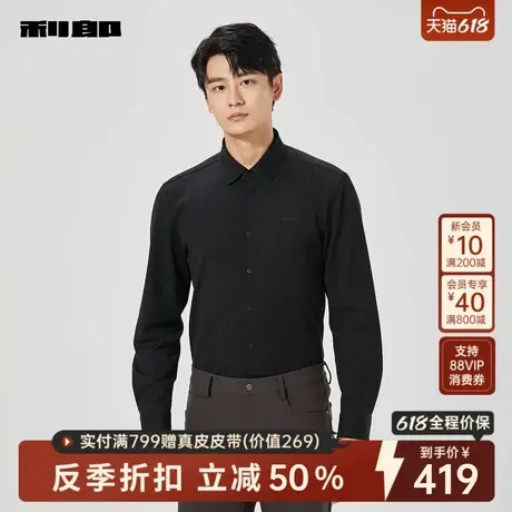 利郎官方男装旗舰店衬衫男士休闲2024冬季尖领衬衣男24DXC0021Y商品大图