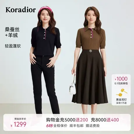 【桑蚕丝羊绒】Koradior珂莱蒂尔2025秋季新气质翻领淑女针织衫女商品大图