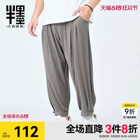 半墨空调裤夏季薄款垂感九分裤宽松加肥加大凉爽冰丝裤男大码男装商品大图