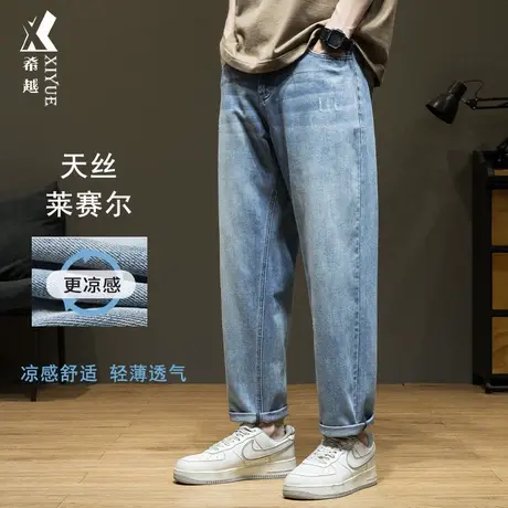 天丝莱赛尔锥形九分牛仔裤男夏季宽松大码休闲直筒萝卜春秋长裤子商品大图
