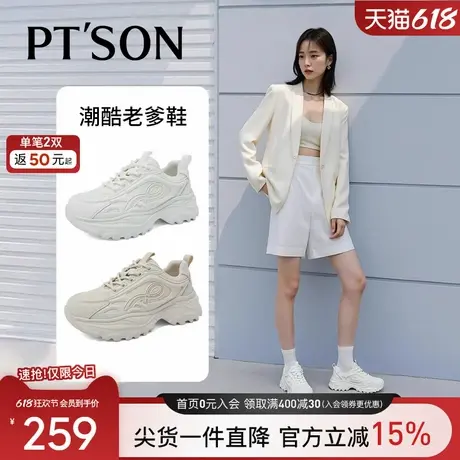 百田森2025新款今年流行鞋厚底鞋配阔腿裤休闲老爹鞋女款运动鞋商品大图