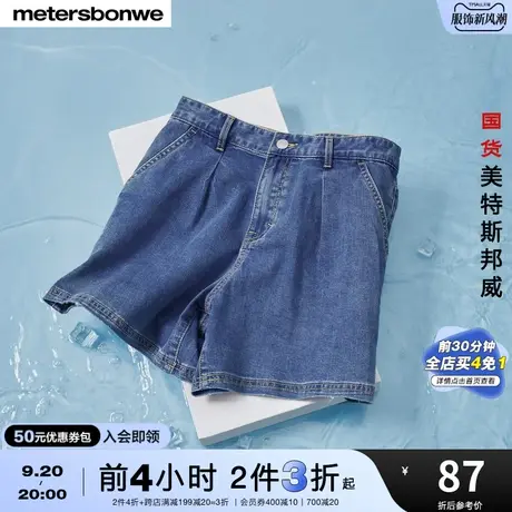 [2件3折]美特斯邦威女牛仔裤夏弹力冰氧吧A青少年牛仔短裤商品大图