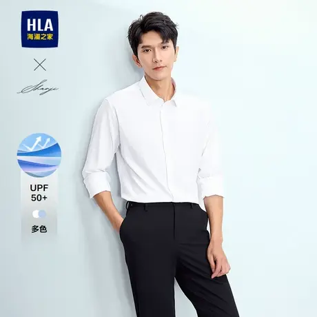 HLA/海澜之家轻商务衫及系列长袖正装衬衫25春夏新防晒白衬衣男士商品大图