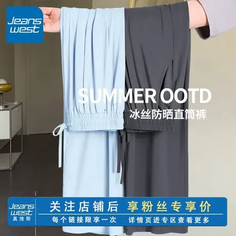 KV真维斯冰丝慵懒裤子2025新款今年流行爆款夏季轻薄防晒微喇女裤商品大图