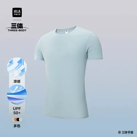 HLA/海澜之家运动sportsday短袖T恤25夏新三体联名系列凉感防晒男商品大图