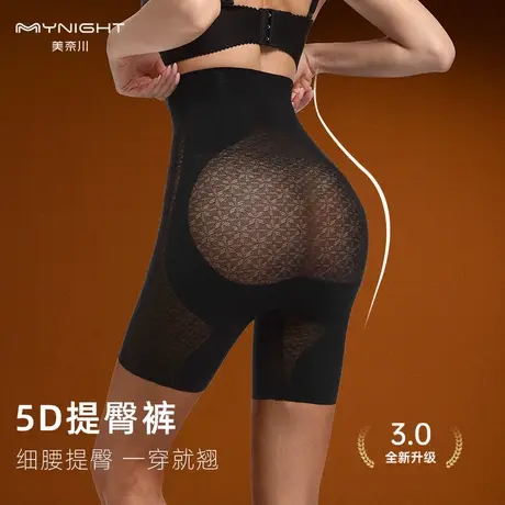 美奈川提臀收腹裤强力收小肚子秋薄款高弹蕾丝无痕塑形高腰内裤女商品大图