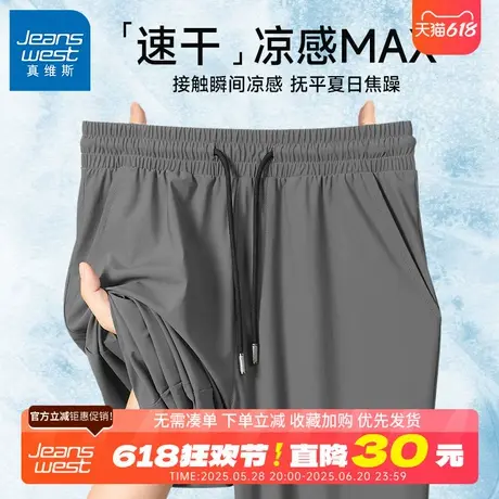 GV真维斯冰丝短裤男款夏季薄款速干裤男士宽松休闲五分裤子男B商品大图