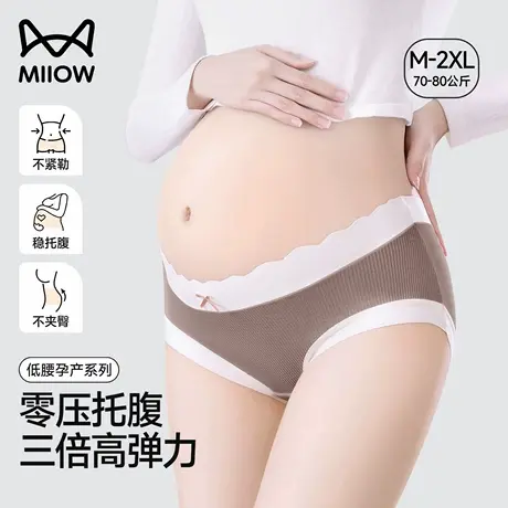 猫人孕妇内裤女怀孕早期中晚期月子纯棉抗菌底裆低腰抑菌夏季无痕商品大图