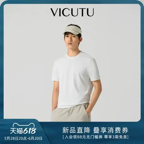 VICUTU威可多短袖T恤男夏季新款白色商务休闲简约百搭半袖上衣图片