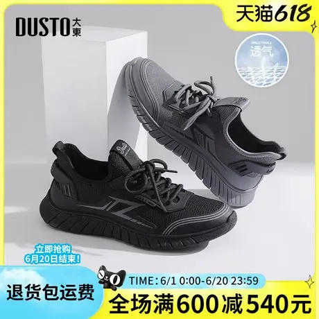 大东男鞋2025春季新款时尚简约舒适平底日常通勤透气百搭休闲男鞋商品大图