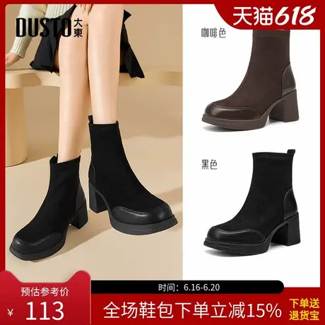 大东时装靴女鞋2025冬季新款简约风高跟粗跟侧拉链圆头短靴D1023D图片