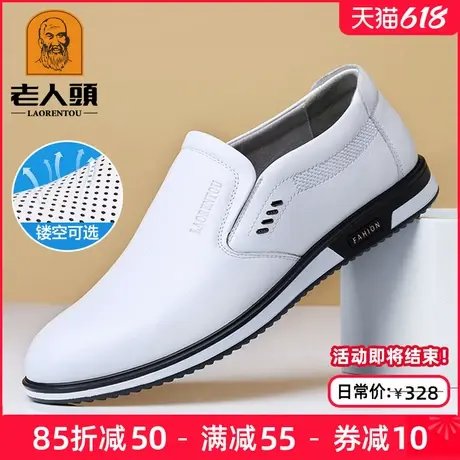 老人头男鞋夏季时尚白色休闲皮鞋男软底真皮透气男士小白鞋驾车鞋图片