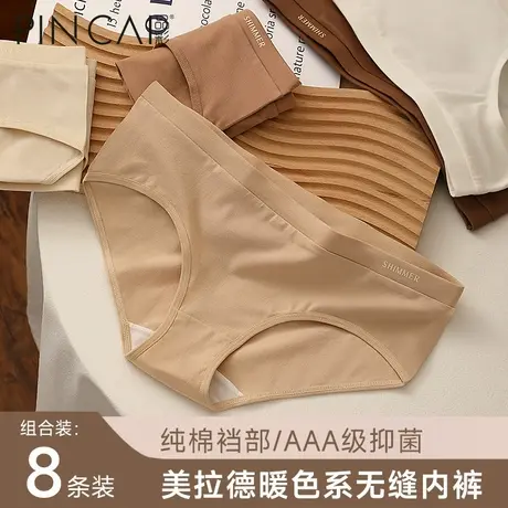 无痕内裤女生纯棉抗菌裆大码透气2023新款全棉裆美拉德女士三角裤商品大图