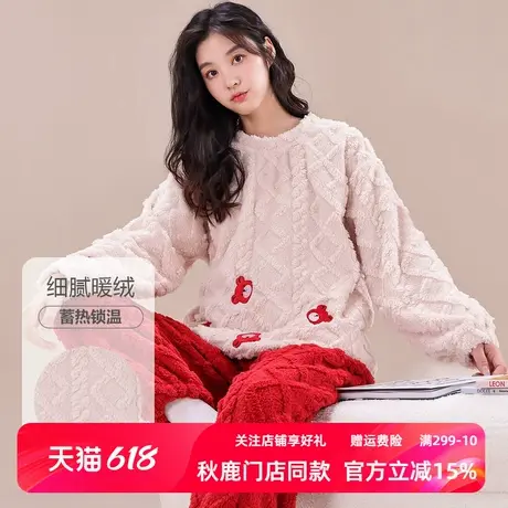 秋鹿珊瑚绒睡衣女秋冬保暖锁温加厚圆领小熊印花可外穿家居服套装商品大图