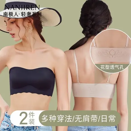 南极人抹胸无肩带内衣女吊带裙专用防滑聚拢裹胸防走光不下滑文胸商品大图