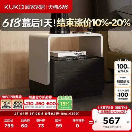 顾家家居现代意式卧室家具床边储物收纳柜主卧结婚床头柜DS7896G商品大图