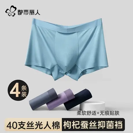 都市丽人男士内裤桑蚕丝抗菌裆2025新款无痕宽松透气四角平角短裤商品大图