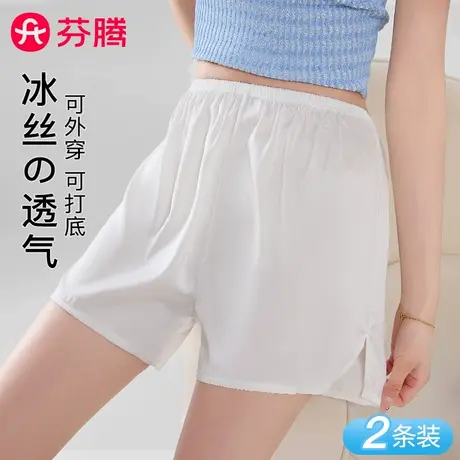 芬腾安全裤女防走光打底裤夏季薄款外穿不卷边宽松冰丝短裤保险裤商品大图